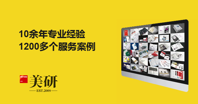 10余年專業(yè)服務(wù)經(jīng)驗(yàn)，近1000個(gè)畫冊設(shè)計(jì)案例。