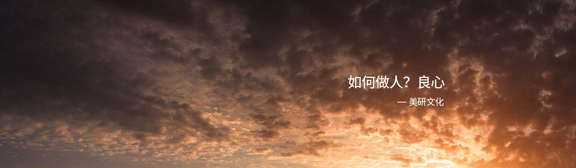 如何做人？良心-美研LOGO設(shè)計(jì)公司
