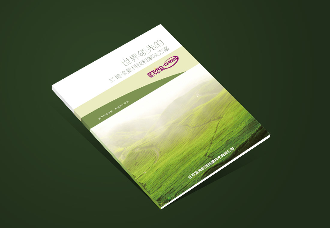 宜為凱姆企業(yè)畫冊設(shè)計(jì)-1