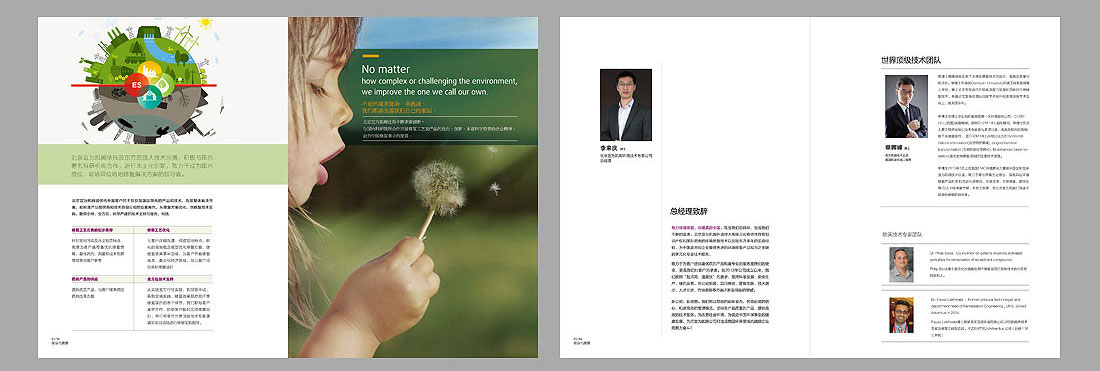 宜為凱姆企業(yè)畫冊設(shè)計(jì)-3