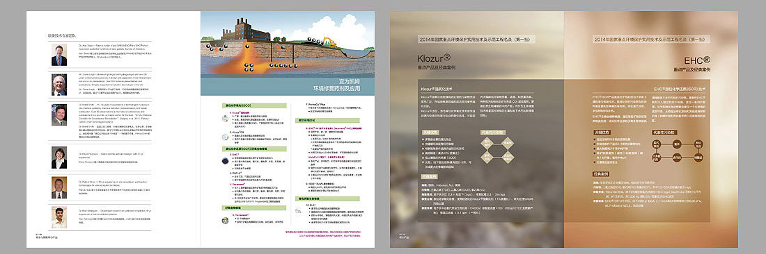 宜為凱姆企業(yè)畫冊設(shè)計(jì)-4