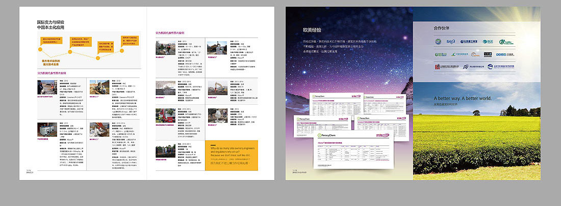 宜為凱姆企業(yè)畫冊設(shè)計(jì)-6