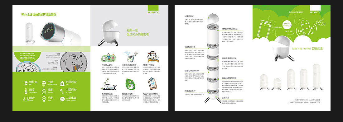 新風(fēng)科技企業(yè)畫冊設(shè)計_北京德瑞安達-5