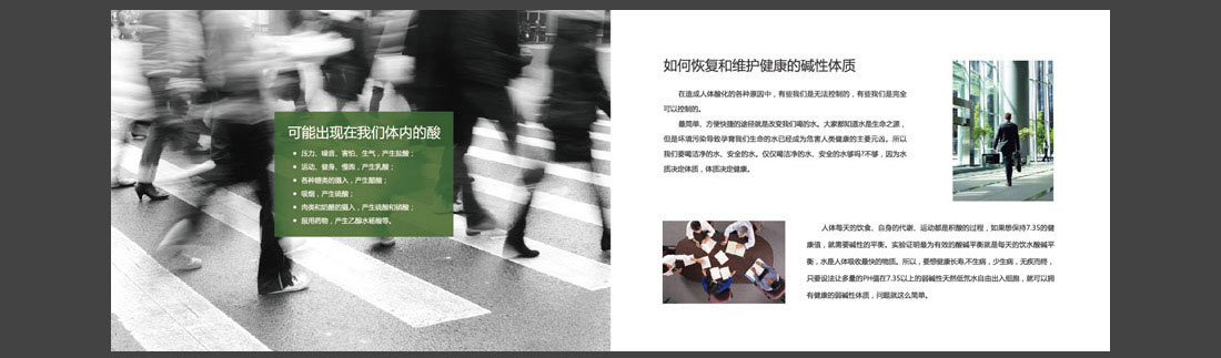 低氘礦泉水宣傳圖冊(cè)_匈牙利品牌畫(huà)冊(cè)-7