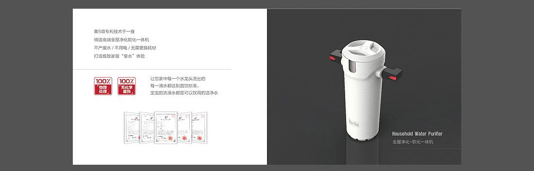 家居水環(huán)境產(chǎn)品畫冊(cè)_Hypure品牌畫冊(cè)-3