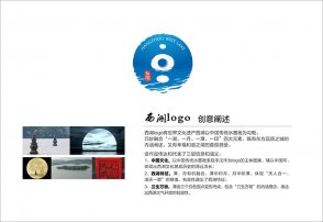 西湖logo一片捧聲，LOGO設(shè)計真的完美