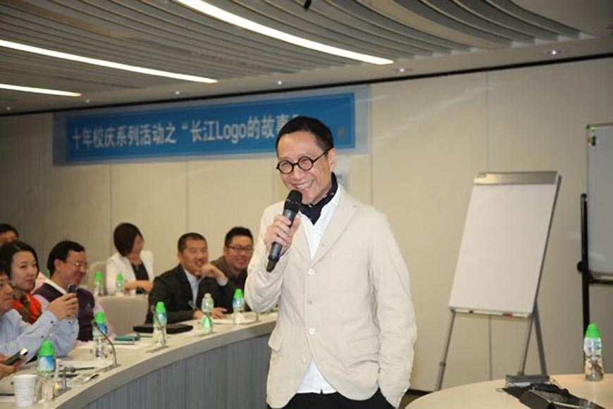 長江商學(xué)院logo的設(shè)計理念，走進(jìn)大咖陳幼堅的思想-3