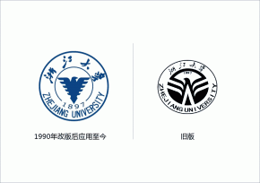 浙大logo的換標(biāo)淵源，浙大校慶LOGO欣