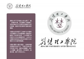 荊楚理工學(xué)院?；赵谖幕}絡(luò)上的繼