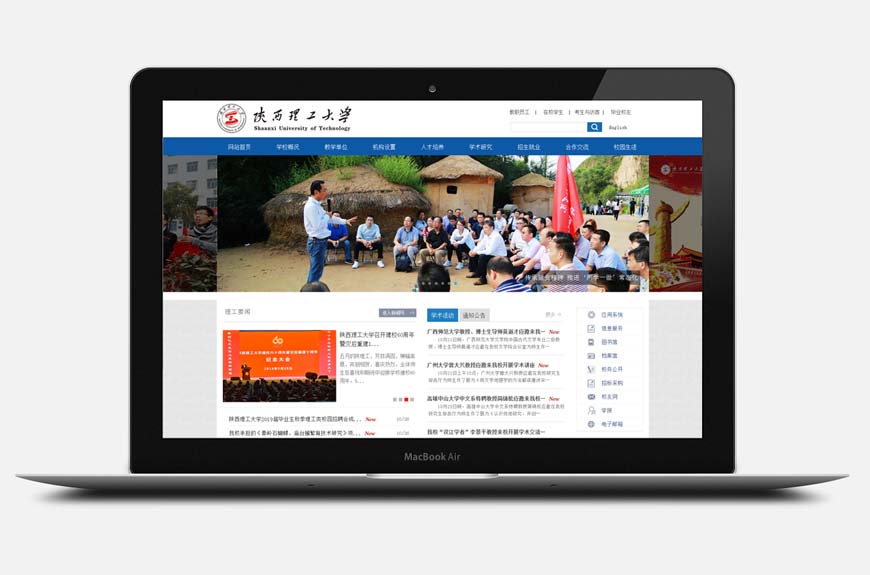 陜西理工學(xué)院?；赵煨驮O(shè)計(jì)的不凡與睿智-2