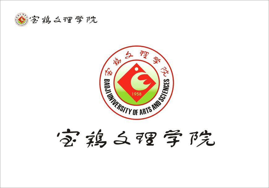 寶雞文理學(xué)院?；諅魃衽c靈動(dòng)的完美詮釋-1