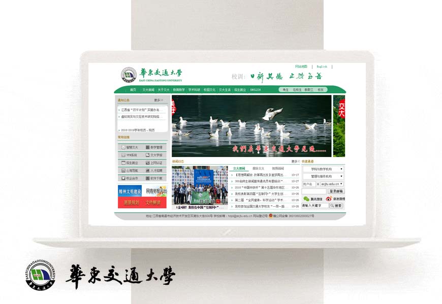 華東交通大學(xué)?；赵趥鹘y(tǒng)特征上的圖形含義-2