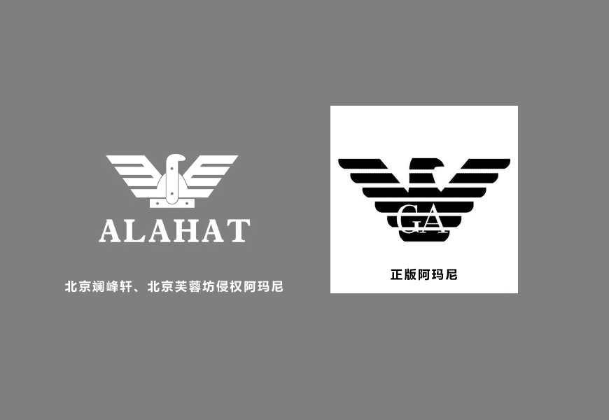 認識阿瑪尼的標志，聰明消費不再上當-4