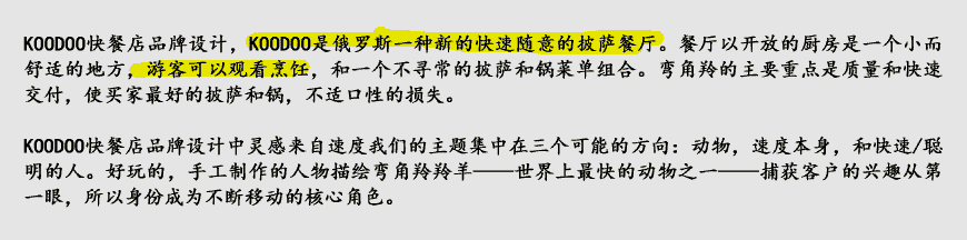 快餐vi設(shè)計(jì)的意義，俄羅斯快餐LOGO設(shè)計(jì)欣賞-2