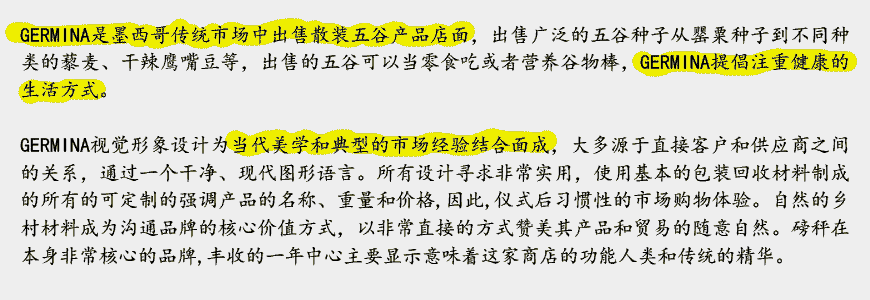 五谷雜糧品牌LOGO設(shè)計，怎么做能成網(wǎng)紅-2