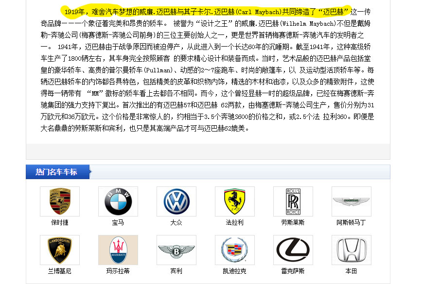 邁巴赫標(biāo)志圖片，邁巴赫汽車標(biāo)志設(shè)計(jì)理念-3