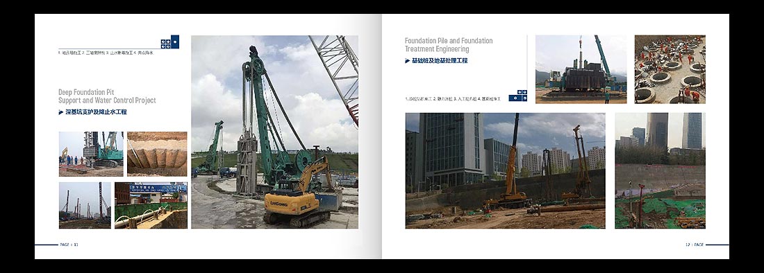 巖土勘察宣傳冊，一山巖土工程公司畫冊設(shè)計-8