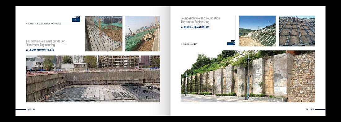 巖土勘察宣傳冊，一山巖土工程公司畫冊設(shè)計-9