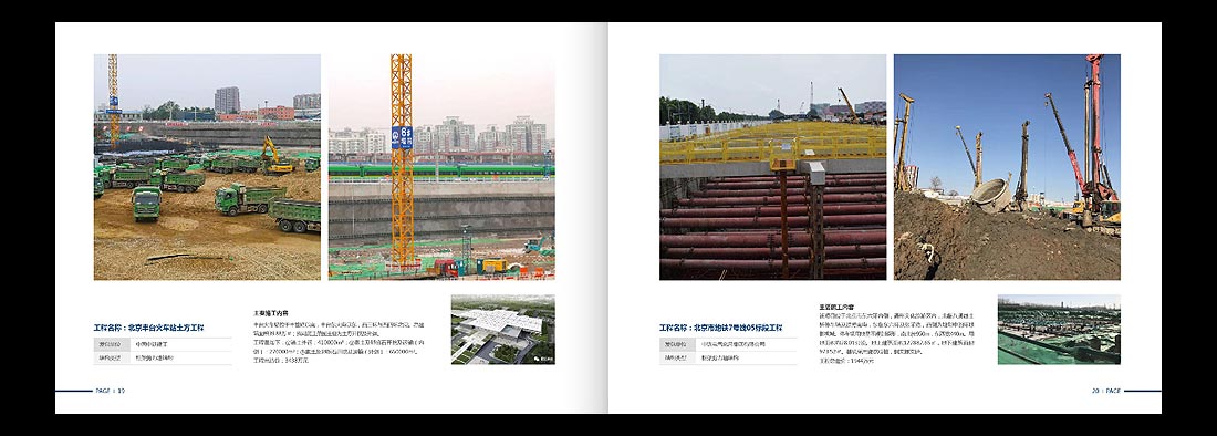 巖土勘察宣傳冊，一山巖土工程公司畫冊設(shè)計-12