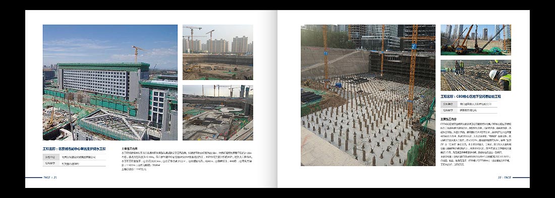 巖土勘察宣傳冊，一山巖土工程公司畫冊設(shè)計13