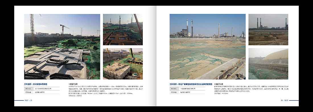 巖土勘察宣傳冊，一山巖土工程公司畫冊設(shè)計-20
